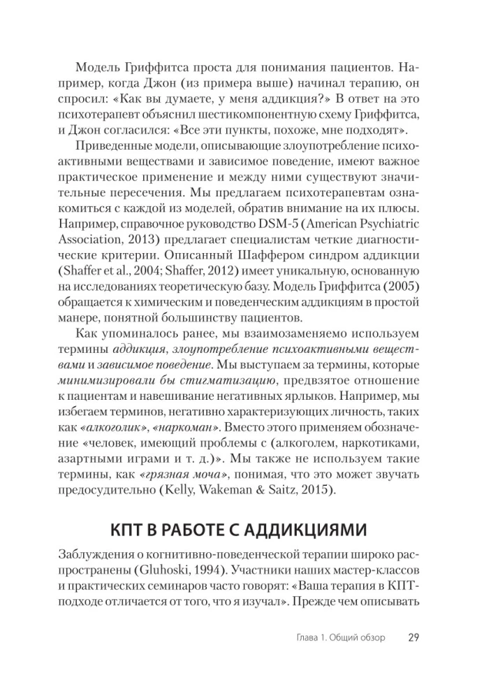 Kognitīvā uzvedības terapija atkarībām